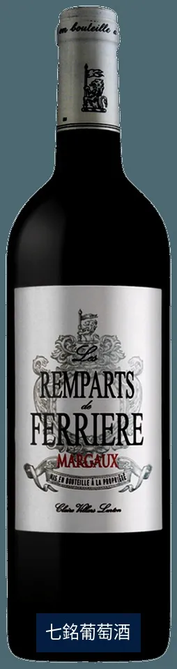 LES REMPARTS DE FERRIERE 2018