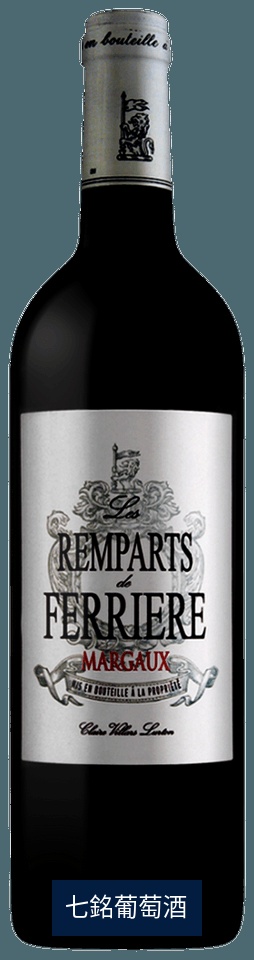 LES REMPARTS DE FERRIERE2016 2021